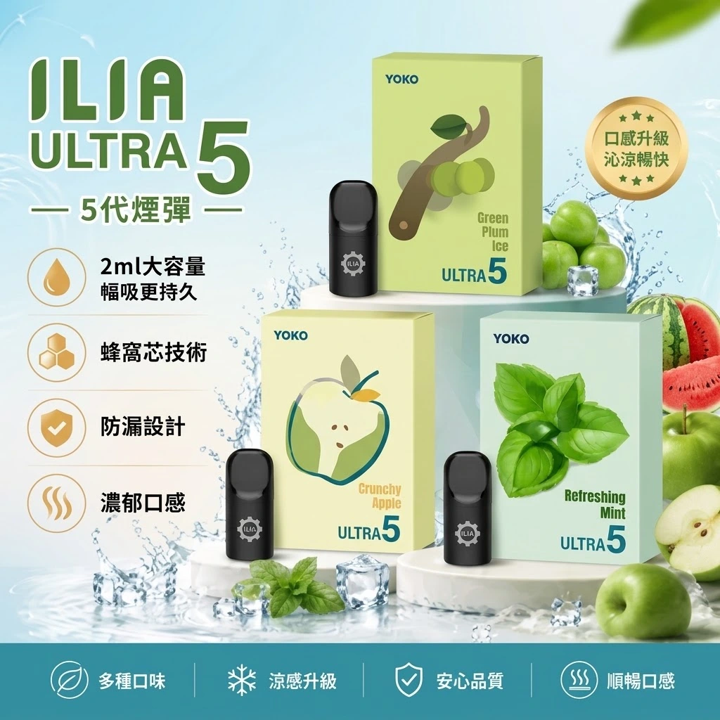 ILIA哩亞五代煙彈-ILIA煙彈-ILIA電子煙官網 ILIA哩亞五代煙彈-ILIA煙彈-ILIA電子煙官網