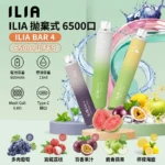ILIA哩亞拋棄式6500-ILIA Bar 4 6500puffs-ILIA電子煙官網